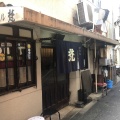 実際訪問したユーザーが直接撮影して投稿した恵美須東サンドイッチグリル梵 本店の写真