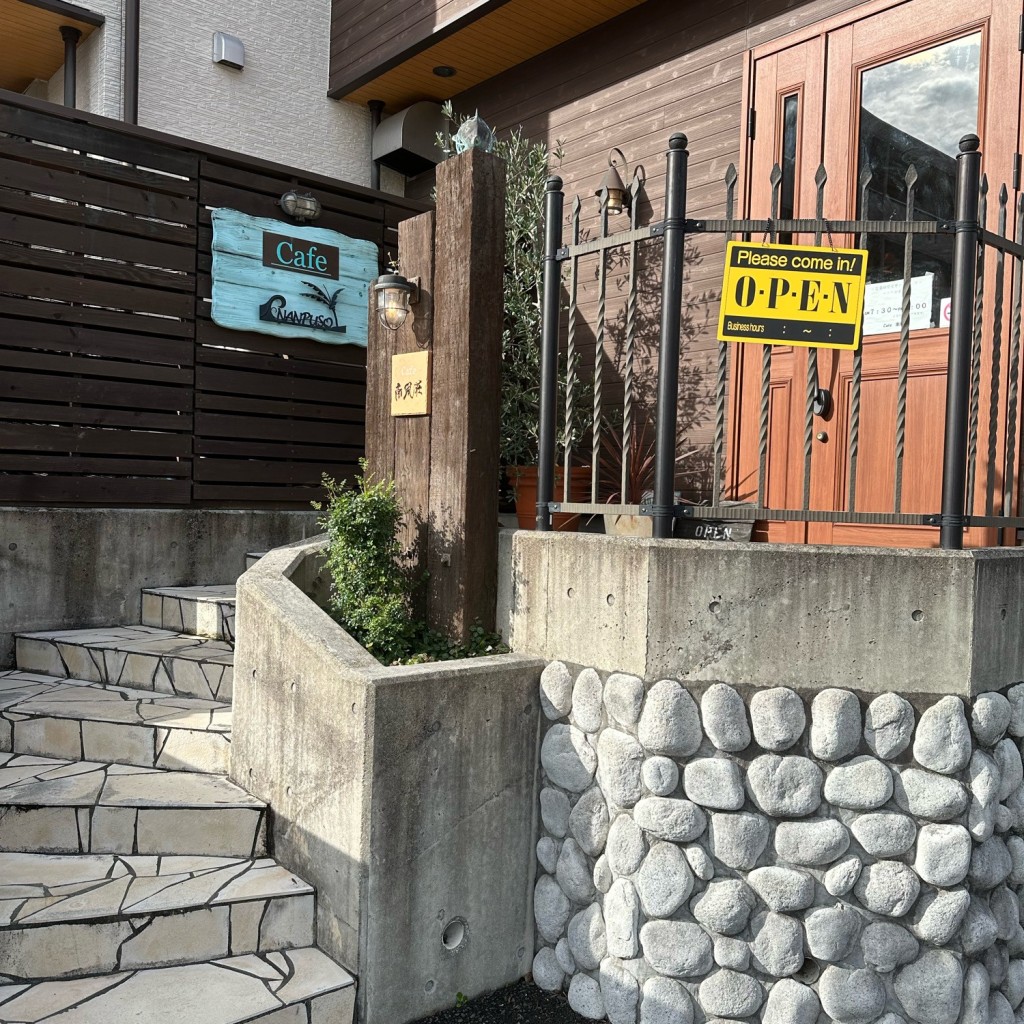 実際訪問したユーザーが直接撮影して投稿した北山町カフェCAFE 南風荘の写真