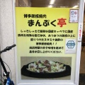 実際訪問したユーザーが直接撮影して投稿した上川端町焼肉まんぷく亭の写真