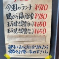 実際訪問したユーザーが直接撮影して投稿した南長野定食屋食堂スワロウの写真