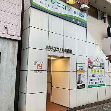 グリーンズ ホテルエコノ福井駅前のundefinedに実際訪問訪問したユーザーunknownさんが新しく投稿した新着口コミの写真