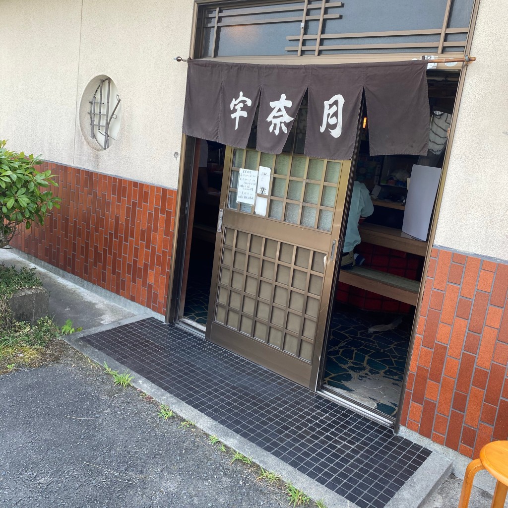 実際訪問したユーザーが直接撮影して投稿した甲賀町田堵野ラーメン / つけ麺宇奈月の写真