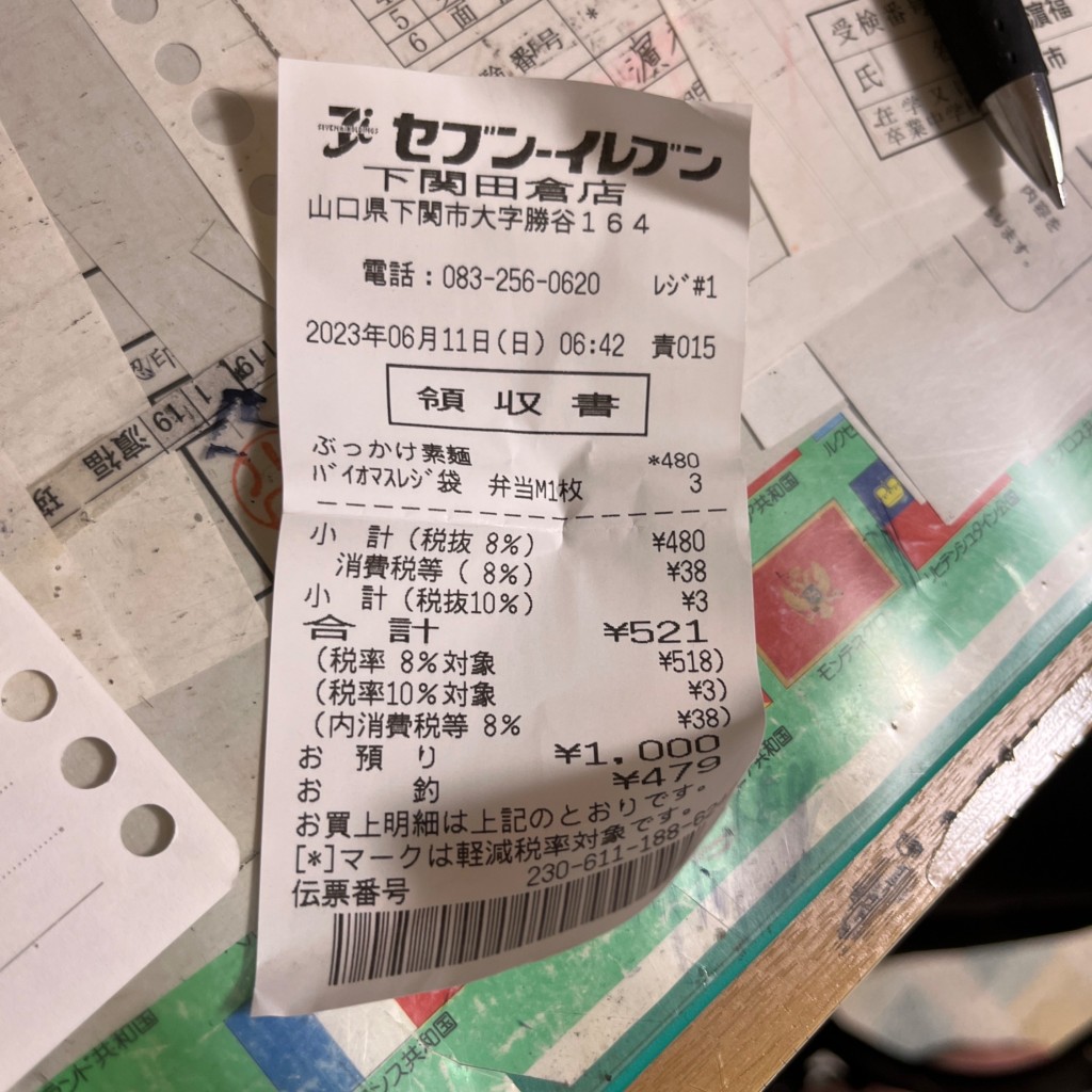 実際訪問したユーザーが直接撮影して投稿した長府松小田東町コンビニエンスストアセブンイレブン 下関競艇場前店の写真