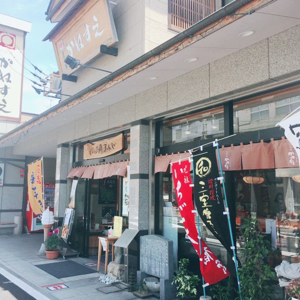 実際訪問したユーザーが直接撮影して投稿した扇町和菓子松風庵 かねすえ 扇町店(本店)の写真