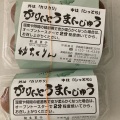 かりんとう饅頭 - 実際訪問したユーザーが直接撮影して投稿した鶉デザート / ベーカリー妙ちくりん 邑楽町店の写真のメニュー情報