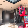 実際訪問したユーザーが直接撮影して投稿した多賀町うなぎ竹うち 本店の写真