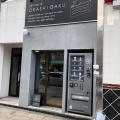 実際訪問したユーザーが直接撮影して投稿した南四条西ケーキpatisserie OKASHI GAKUの写真