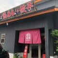 実際訪問したユーザーが直接撮影して投稿した東市来町湯田ラーメン / つけ麺せうみ屋の写真