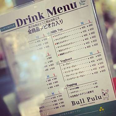 KE_Iさんが投稿した中央カフェのお店Bull Pulu エスパル仙台店/ブル プル センダイエスバルテンの写真