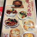 実際訪問したユーザーが直接撮影して投稿した前田町中華料理中国食堂 はまゆう 豊田店の写真