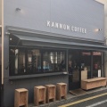 実際訪問したユーザーが直接撮影して投稿した若林コーヒー専門店KANNON COFFEE 松陰神社前店の写真