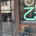 実際訪問したユーザーが直接撮影して投稿した外神田コーヒー専門店乙コーヒーの写真