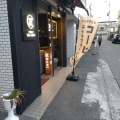 実際訪問したユーザーが直接撮影して投稿した香里南之町飲料店COZY TEA LOFT 香里園店の写真