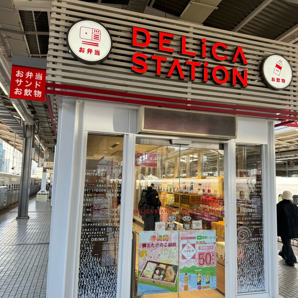 実際訪問したユーザーが直接撮影して投稿した名駅コンビニエンスストアキヨスク 名古屋幹線上りホーム(507号)の写真