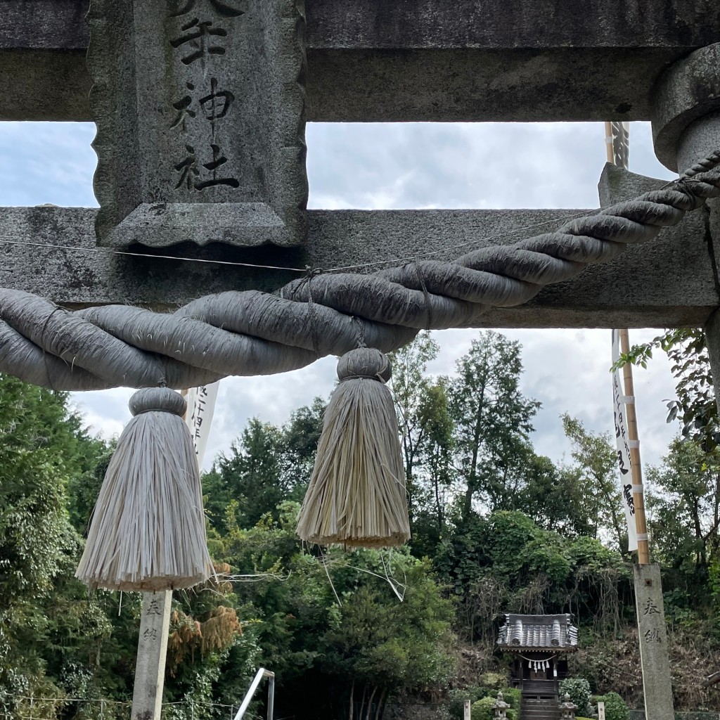 実際訪問したユーザーが直接撮影して投稿した祇園神社大年神社の写真