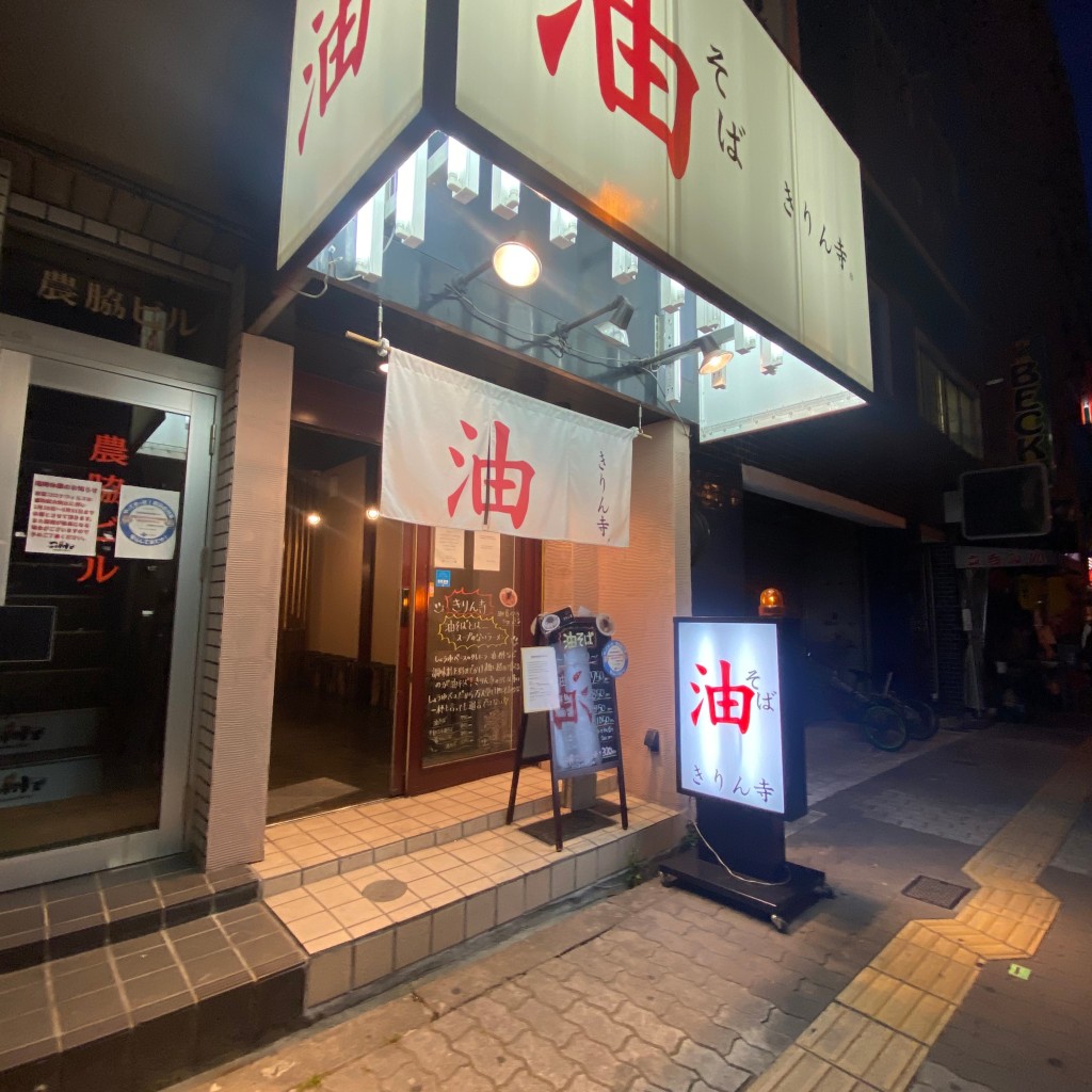 実際訪問したユーザーが直接撮影して投稿した長居東ラーメン専門店きりん寺 長居店の写真