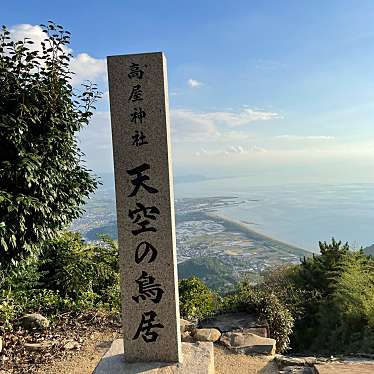 実際訪問したユーザーが直接撮影して投稿した高屋町地域名所天空の鳥居の写真