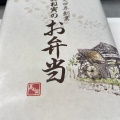 実際訪問したユーザーが直接撮影して投稿した中島鳥羽離宮町うどん美ね寅の写真