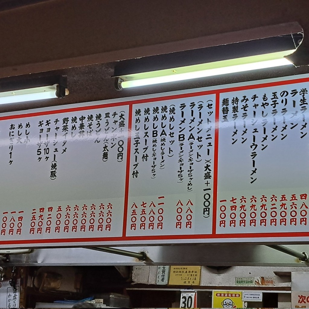 実際訪問したユーザーが直接撮影して投稿した福田ラーメン / つけ麺龍宝軒の写真