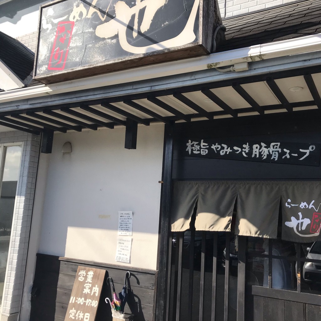 実際訪問したユーザーが直接撮影して投稿した庄田町ラーメン / つけ麺也の写真