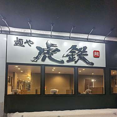 かあきさんが投稿した栄町ラーメン専門店のお店麺や虎鉄 千歳店/メンヤコテツ チトセテンの写真