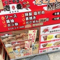 実際訪問したユーザーが直接撮影して投稿した恵美須東たこ焼きたこやき壱番 新世界店の写真