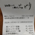 実際訪問したユーザーが直接撮影して投稿した那加萱場町定食屋鯛めし ちどり イオン各務原ショッピングセンター店の写真