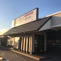 実際訪問したユーザーが直接撮影して投稿した細江町中川餃子生餃子製造直売所 浜太郎 餃子センターの写真