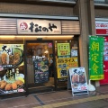 実際訪問したユーザーが直接撮影して投稿した川口とんかつ松のや 川口店の写真