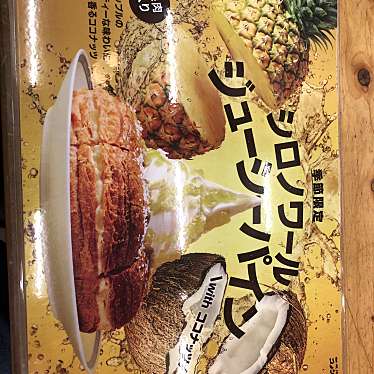 実際訪問したユーザーが直接撮影して投稿した長良東喫茶店コメダ珈琲店 岐阜長良店の写真