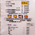 実際訪問したユーザーが直接撮影して投稿した北十一条西定食屋食事処 魚屋の台所の写真