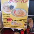 実際訪問したユーザーが直接撮影して投稿した丘珠町ラーメン専門店味名人桃太郎本店の写真