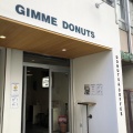 実際訪問したユーザーが直接撮影して投稿した鵜の森ドーナツGimme Donutsの写真