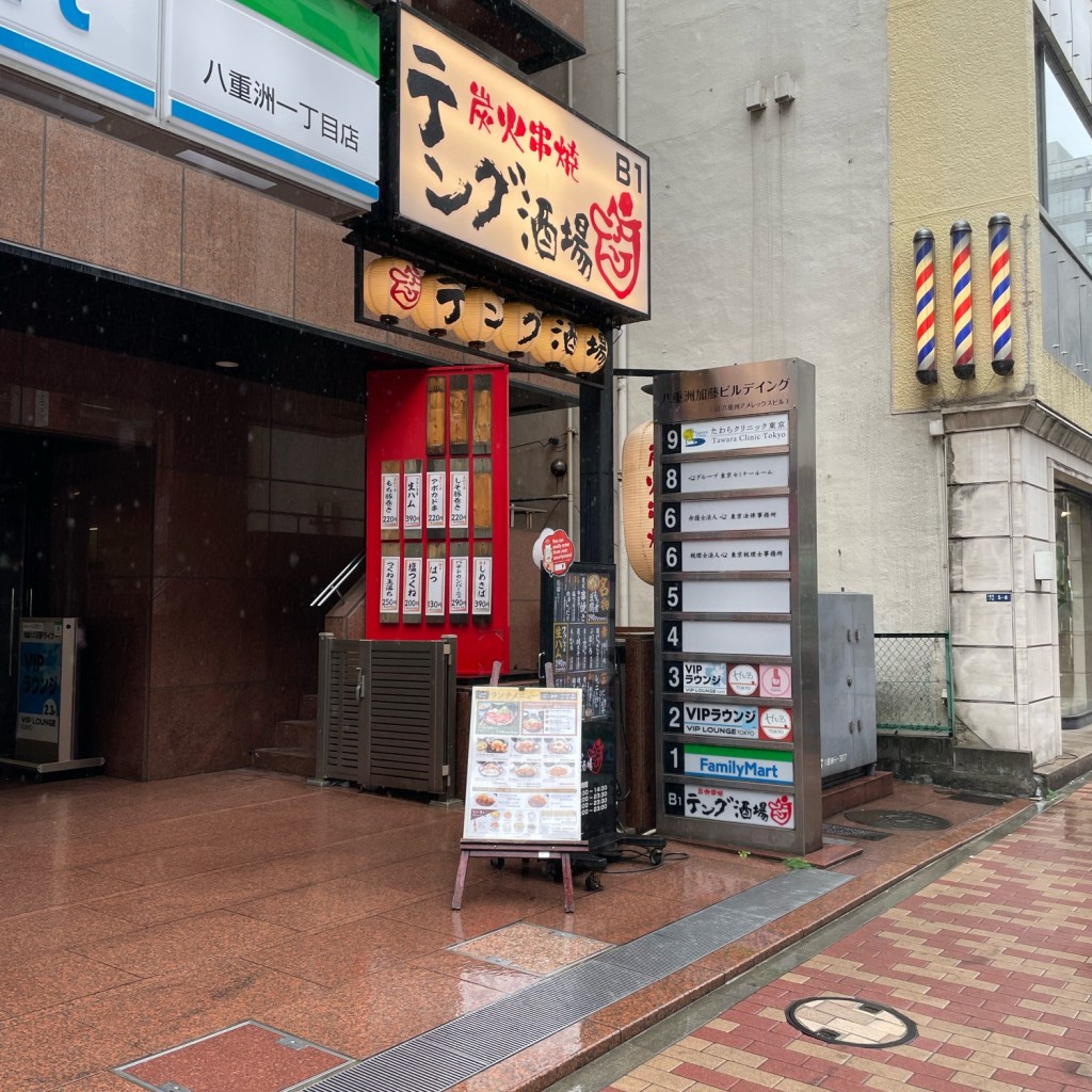 実際訪問したユーザーが直接撮影して投稿した八重洲焼鳥テング酒場 八重洲一丁目店の写真