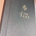 実際訪問したユーザーが直接撮影して投稿した砂子焼肉焼肉大昌園 きんとき GEMS川崎店の写真