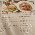 実際訪問したユーザーが直接撮影して投稿した山下町中華料理順海閣の写真