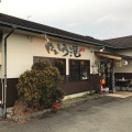 実際訪問したユーザーが直接撮影して投稿した上滝野居酒屋ばんしゅう港の写真