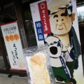 実際訪問したユーザーが直接撮影して投稿した吉江中和菓子ささら屋 福光本店の写真