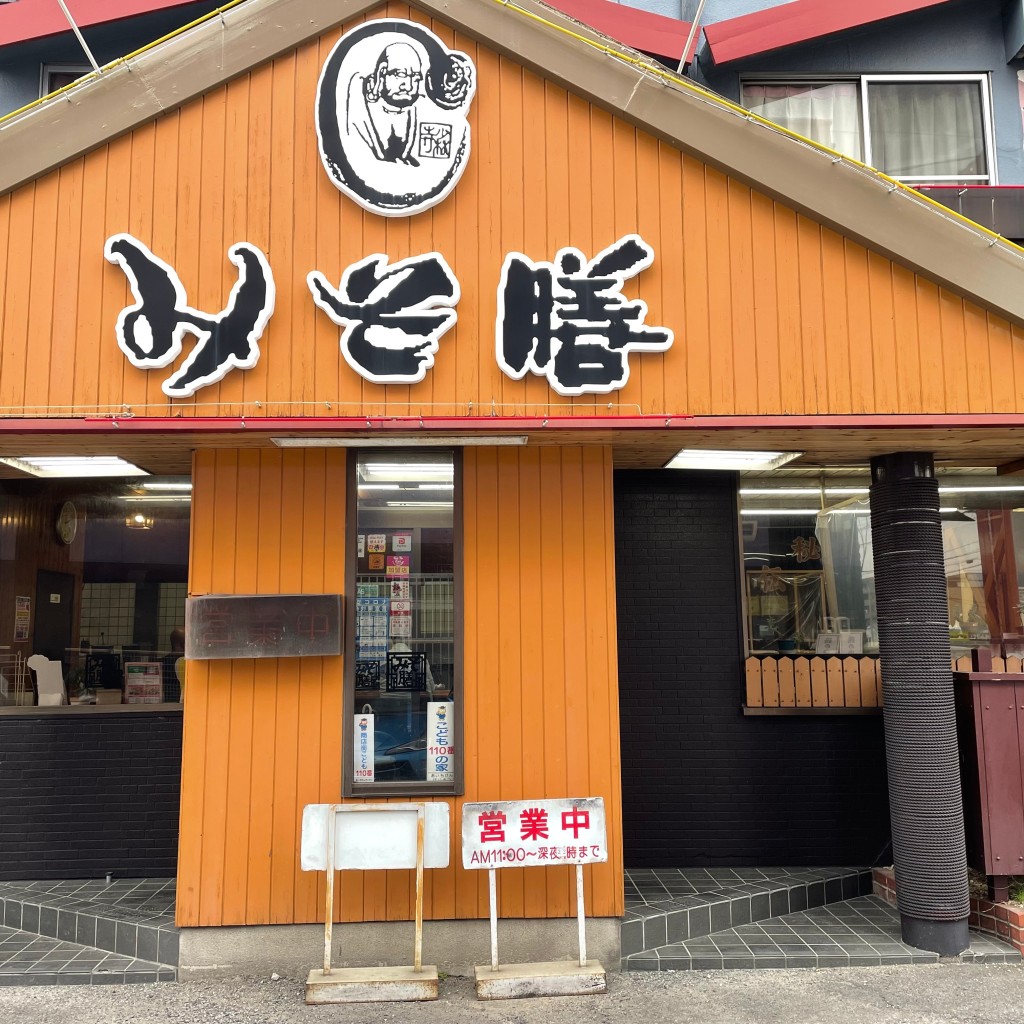 実際訪問したユーザーが直接撮影して投稿した東刈谷町ラーメン専門店みそ膳 東刈谷店の写真