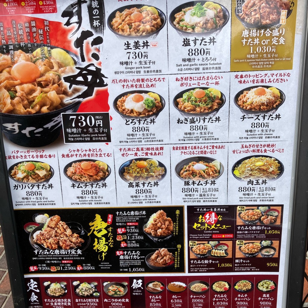 実際訪問したユーザーが直接撮影して投稿した枡形丼ものすた丼屋 川崎登戸店の写真