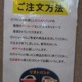 実際訪問したユーザーが直接撮影して投稿した鶴光路町牛タン湯の道 利久 前橋南店の写真