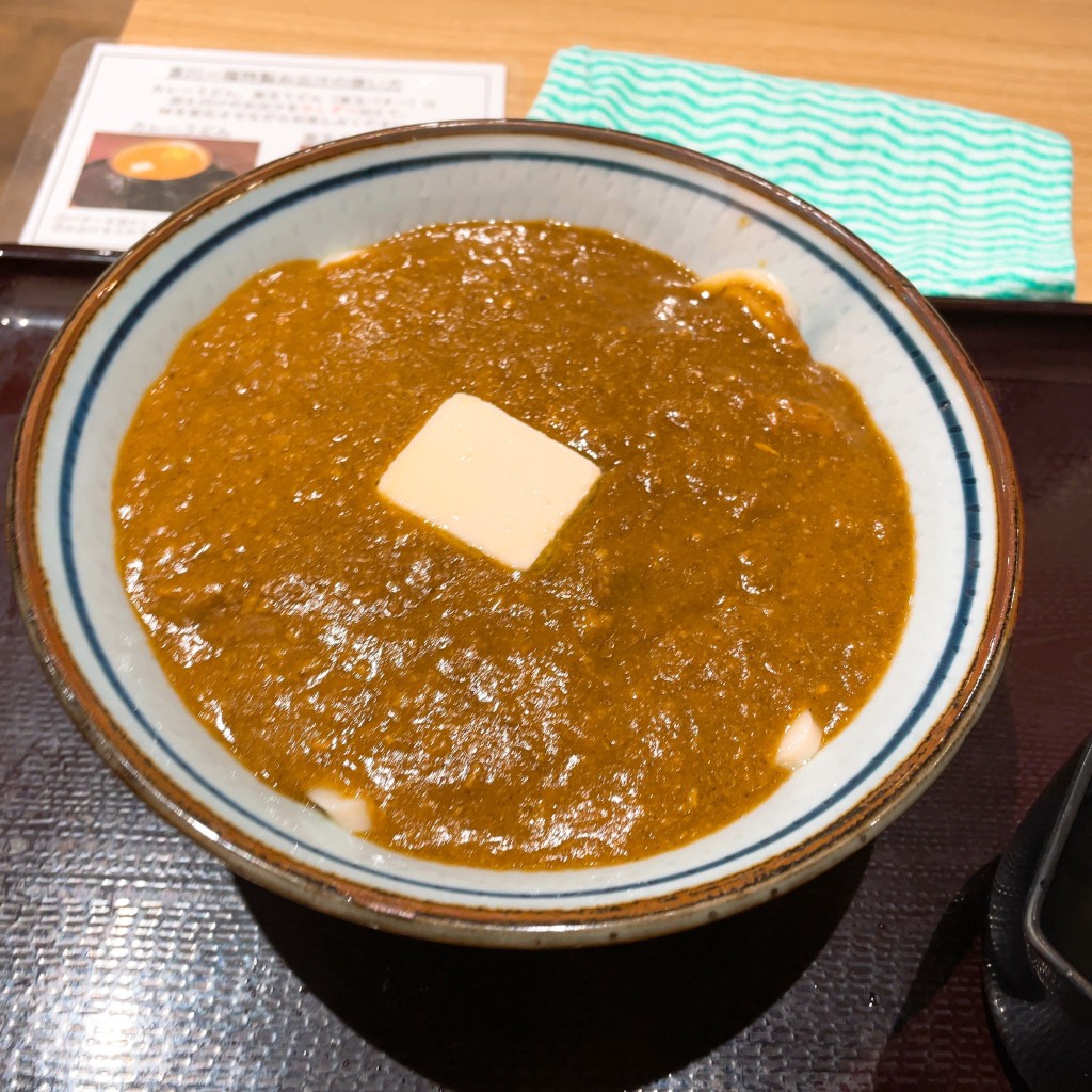 ユーザーが投稿したカレーうどん 790の写真 - 実際訪問したユーザーが直接撮影して投稿したみなとみらいうどん香川一福 みなとみらい店の写真