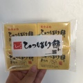 実際訪問したユーザーが直接撮影して投稿した徳丸町和菓子安田屋製菓株式会社の写真