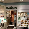実際訪問したユーザーが直接撮影して投稿した千駄ヶ谷タイ料理サイアム セラドン 新宿タカシマヤ店の写真