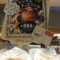 実際訪問したユーザーが直接撮影して投稿した山之一色町ベーカリーHEART BREAD ANTIQUE EXPASA御在所 上りの写真