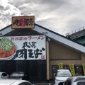 実際訪問したユーザーが直接撮影して投稿した堀の内ラーメン専門店丸源ラーメン 小牧店の写真