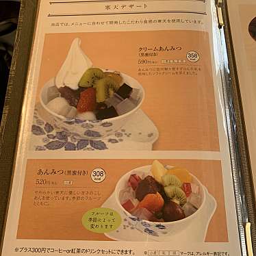 実際訪問したユーザーが直接撮影して投稿した初台カフェかんてんぱぱカフェ 初台店の写真