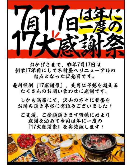 実際訪問したユーザーが直接撮影して投稿した善明寺焼肉炭火焼肉食堂 木村屋の写真