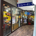 実際訪問したユーザーが直接撮影して投稿した柴崎町中華料理日野餃子アンド刀削麺 立川南口店の写真