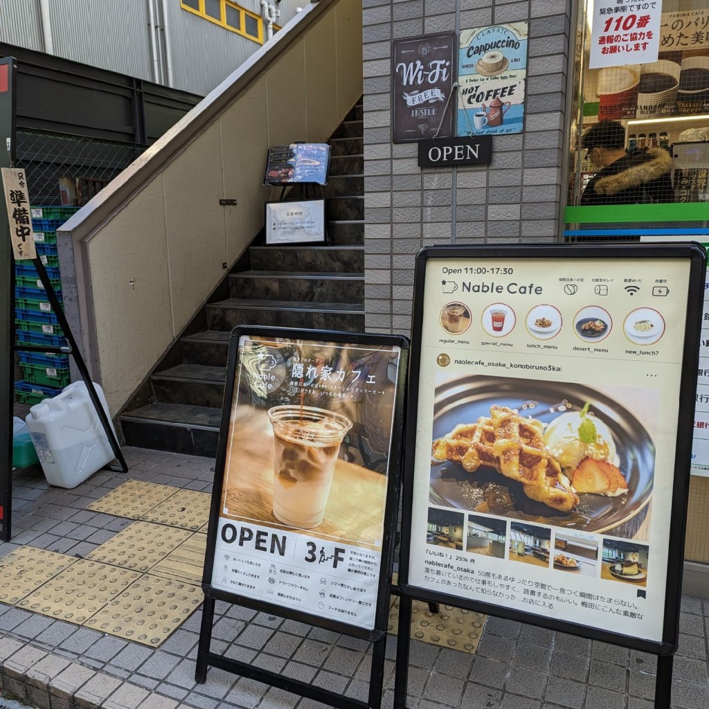 実際訪問したユーザーが直接撮影して投稿した茶屋町カフェNable Cafe Osakaの写真